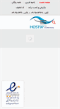 Mobile Screenshot of host97.net